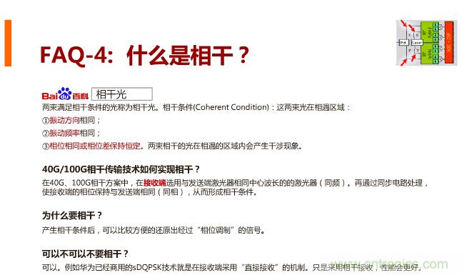 一張圖讓你遍知100G傳輸技術(shù)！
