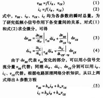 事半功倍！有了三極管等效模型，輕松搞定參數(shù)分析