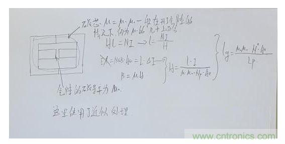 計(jì)算氣隙長(zhǎng)度。