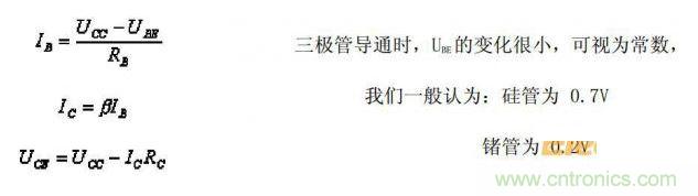 IB、IC、UCE的公式列出來