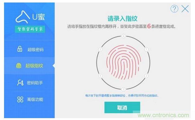 識別率高，使用簡單的加密U盤