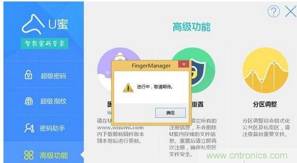 識別率高，使用簡單的加密U盤