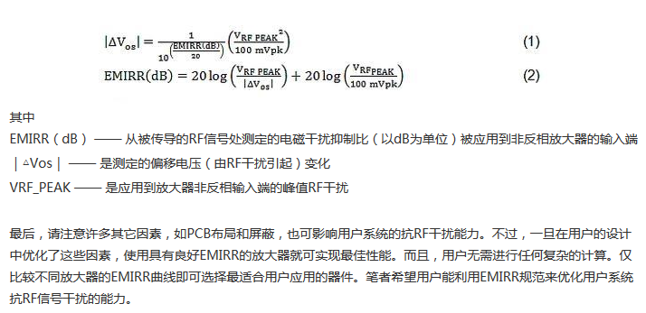 線(xiàn)性電路中，量化射頻干擾如何對(duì)其造成影響？