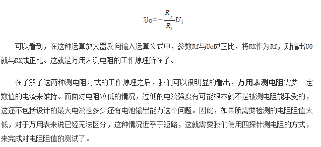 如何區(qū)分萬用表測電阻和四探針測電阻？