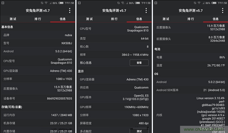 無邊框的 nubia Z9 ，一款既有驚喜，又有驚艷的智能手機