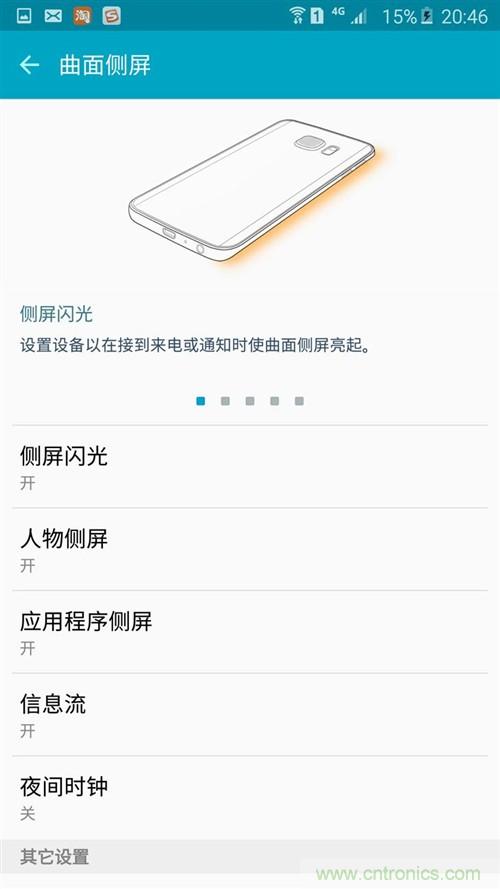 三星S6 edge+評(píng)測(cè)：擊退note 5，帶著雙曲屏卷土重來