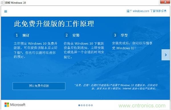 實(shí)戰(zhàn)免費(fèi)升Win10：該怪360/騰訊豬隊友，還是罵微軟在“坑爹”？