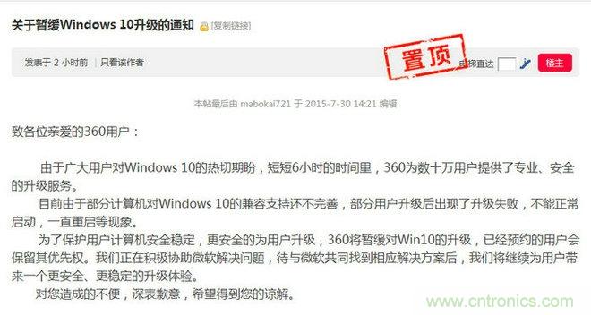 實(shí)戰(zhàn)免費(fèi)升Win10：該怪360/騰訊豬隊友，還是罵微軟在“坑爹”？