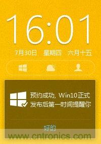 實(shí)戰(zhàn)免費(fèi)升Win10：該怪360/騰訊豬隊友，還是罵微軟在“坑爹”？