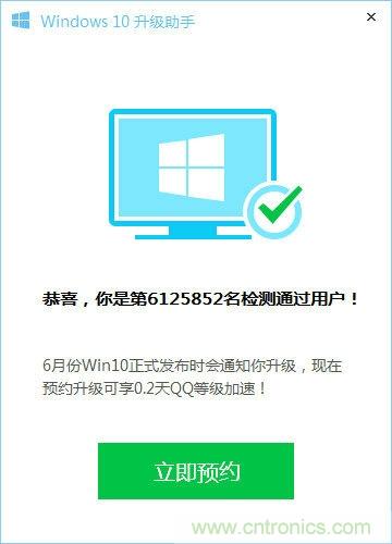 實(shí)戰(zhàn)免費(fèi)升Win10：該怪360/騰訊豬隊友，還是罵微軟在“坑爹”？