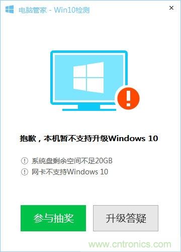 實(shí)戰(zhàn)免費(fèi)升Win10：該怪360/騰訊豬隊友，還是罵微軟在“坑爹”？