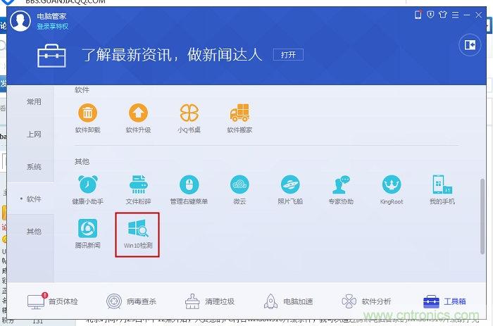 實(shí)戰(zhàn)免費(fèi)升Win10：該怪360/騰訊豬隊友，還是罵微軟在“坑爹”？