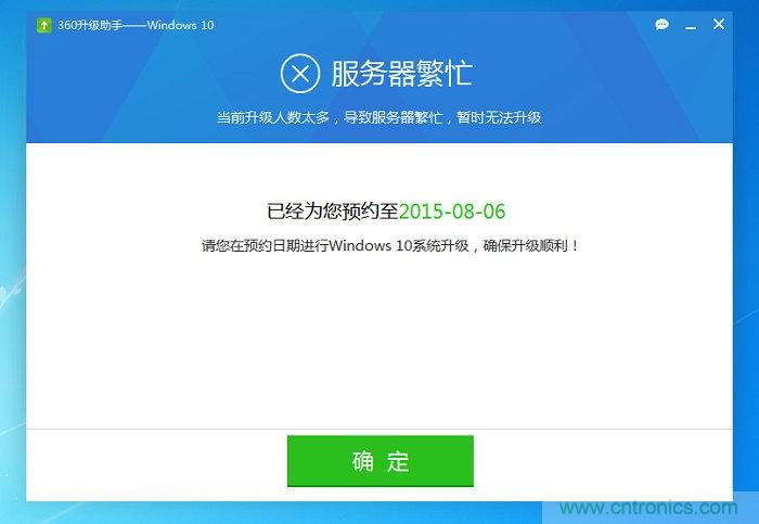 實(shí)戰(zhàn)免費(fèi)升Win10：該怪360/騰訊豬隊友，還是罵微軟在“坑爹”？