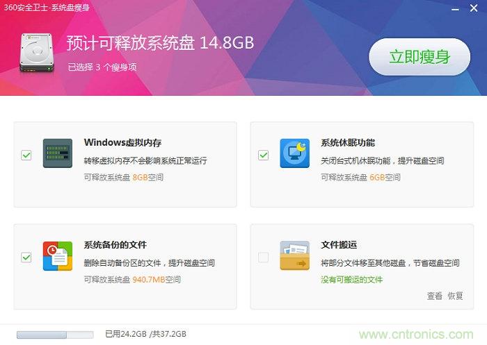 實(shí)戰(zhàn)免費(fèi)升Win10：該怪360/騰訊豬隊友，還是罵微軟在“坑爹”？