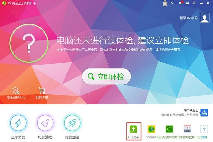 實(shí)戰(zhàn)免費(fèi)升Win10：該怪360/騰訊豬隊友，還是罵微軟在“坑爹”？