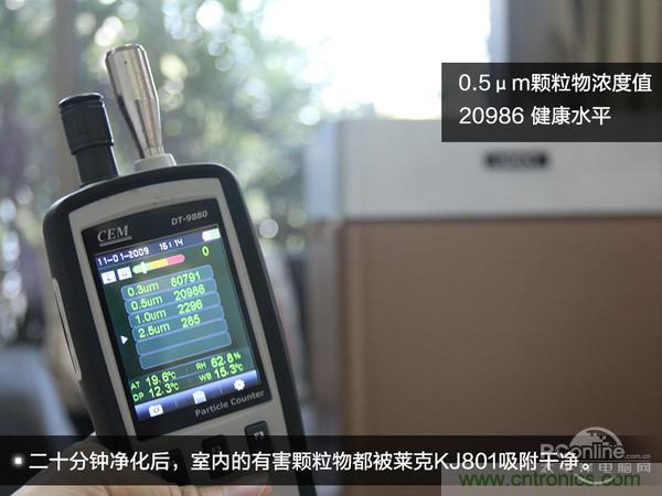 萊克KJ801空氣凈化器評(píng)測(cè)：超大空氣潔凈量！