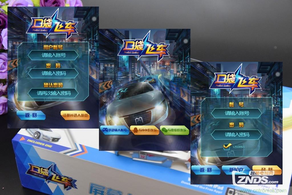 虛擬與現(xiàn)實(shí)相結(jié)合的飛車游戲，讓你體驗(yàn)速度與激情的碰撞！