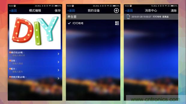 新的智能養(yǎng)生之道，從一個(gè)易叮云智能水壺開始