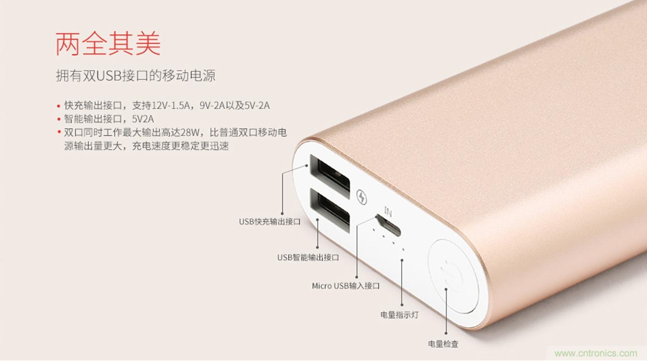 移動(dòng)電源也玩雙引擎？快到你想象不到