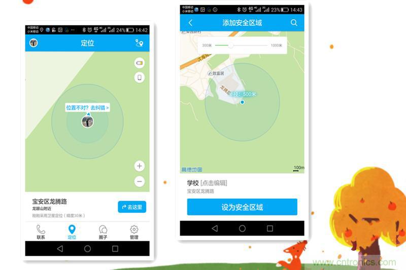 別讓《失孤》重演，360兒童手表幫你定住家中小頑童！