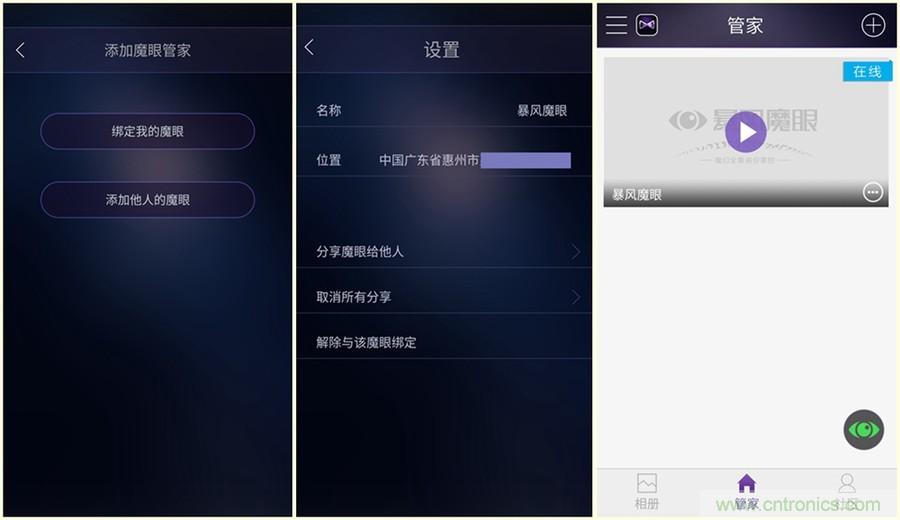 造型神似BB8，讓照片翻滾起來——暴風魔眼