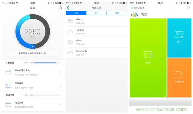 長(zhǎng)虹流云智能電源，集“充電”+“存儲(chǔ)”于一身