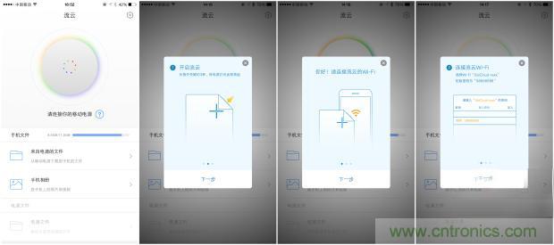 長(zhǎng)虹流云智能電源，集“充電”+“存儲(chǔ)”于一身