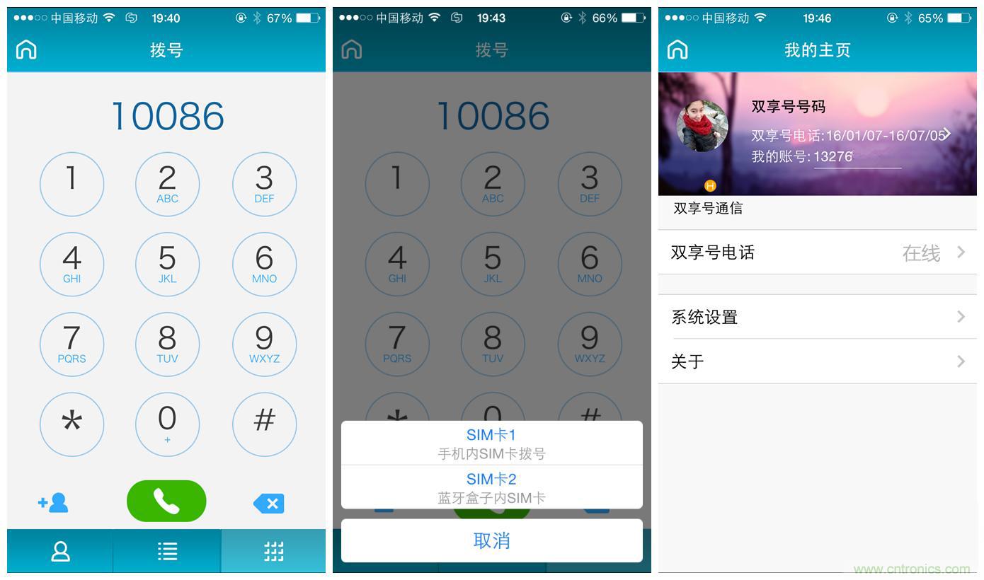 “雙享號(hào)”讓 iPhone 實(shí)現(xiàn)雙卡雙待，So easy！