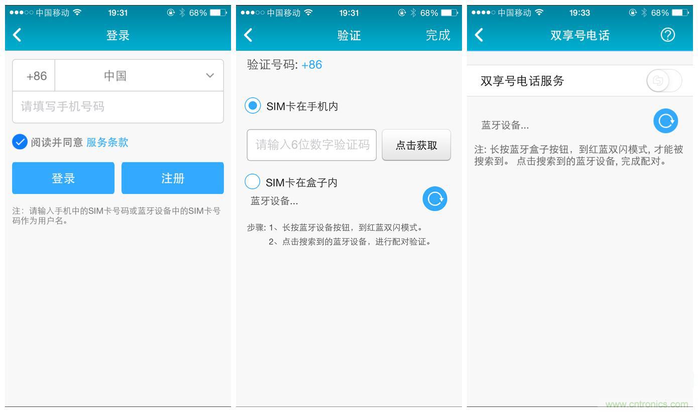 “雙享號(hào)”讓 iPhone 實(shí)現(xiàn)雙卡雙待，So easy！