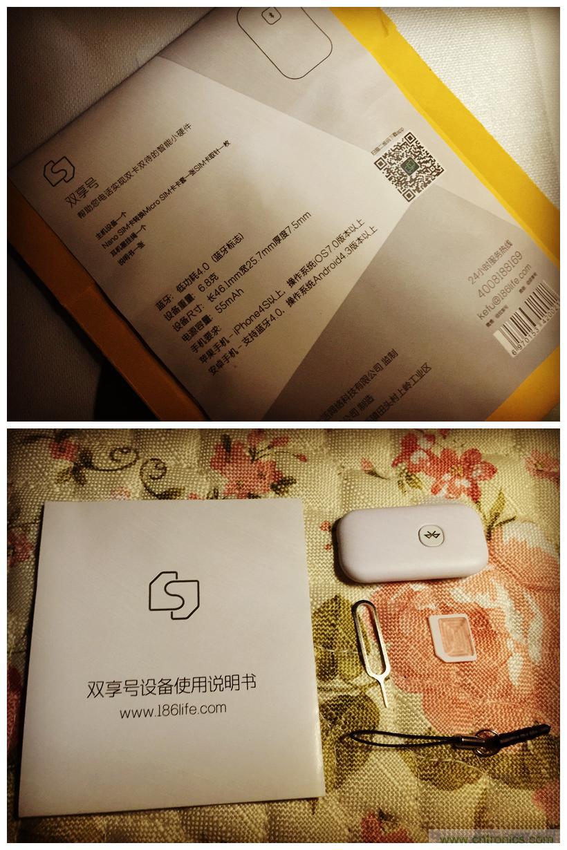 “雙享號(hào)”讓 iPhone 實(shí)現(xiàn)雙卡雙待，So easy！