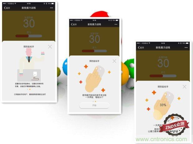 生命不停運動不息，新我握力器—將運動游戲化