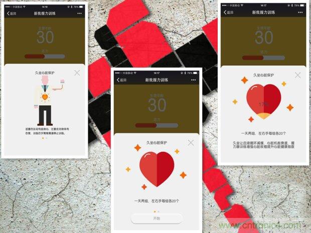 生命不停運動不息，新我握力器—將運動游戲化