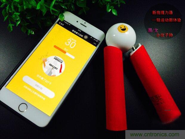 生命不停運動不息，新我握力器—將運動游戲化