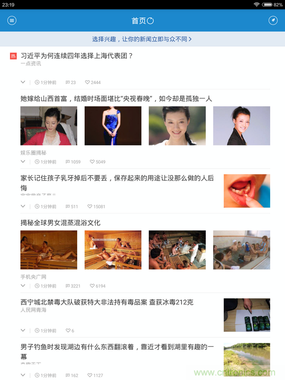 小米平板2能否依舊以“雙高”贏取市場(chǎng)？