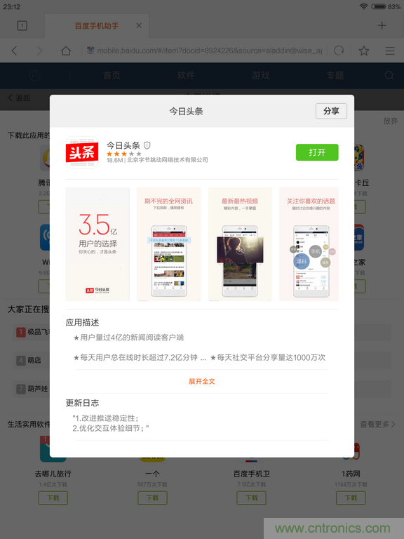 小米平板2能否依舊以“雙高”贏取市場(chǎng)？
