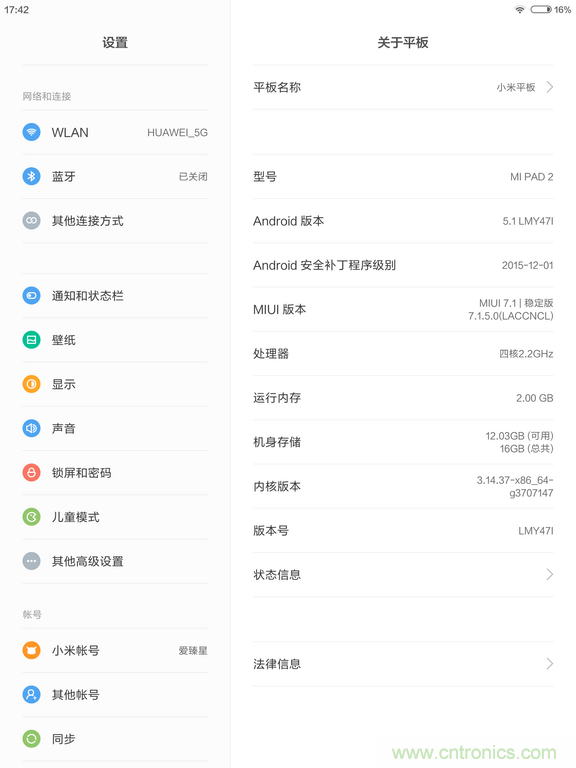 小米平板2能否依舊以“雙高”贏取市場(chǎng)？