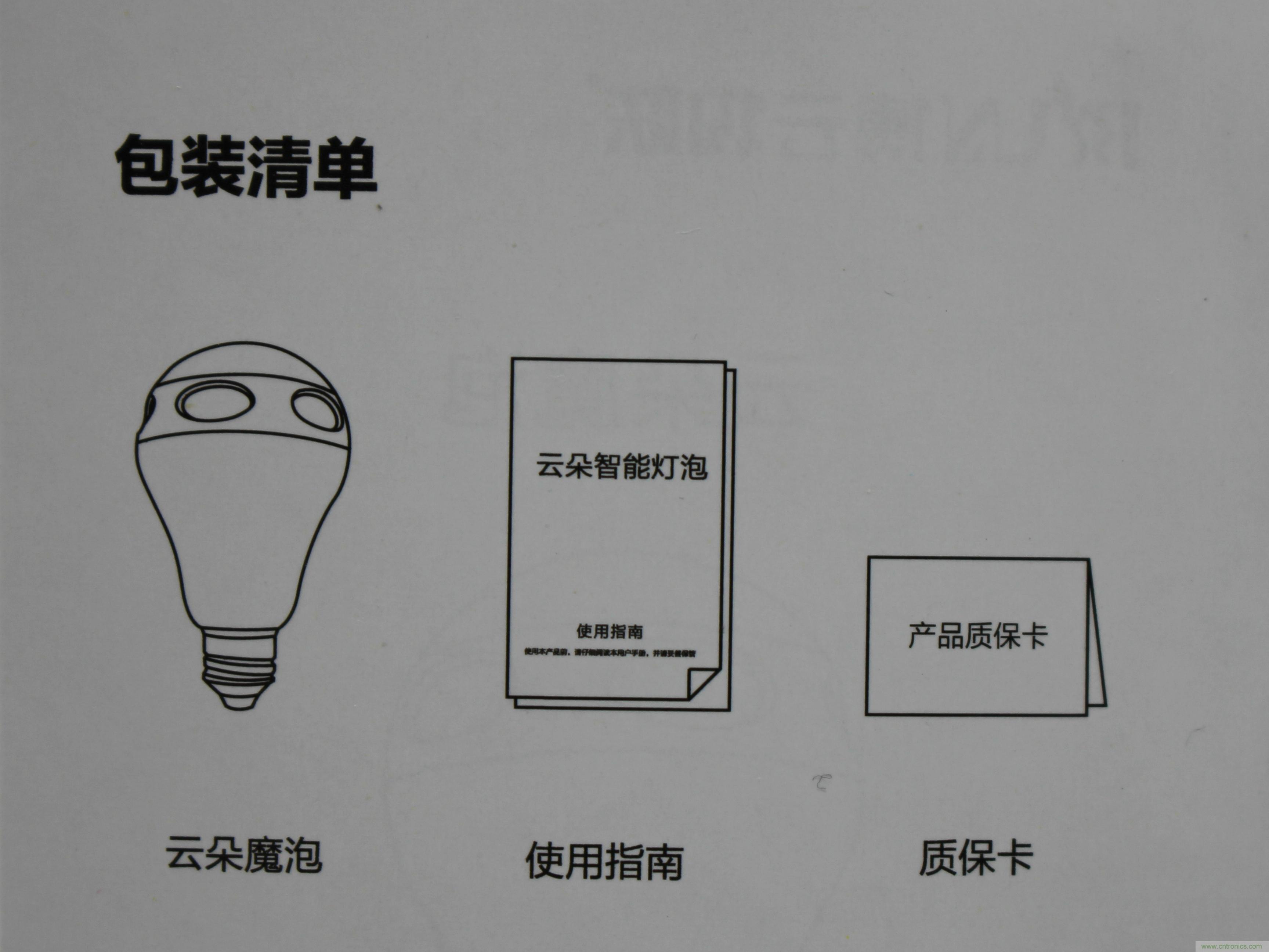 一款會(huì)講故事的燈泡，溫馨浪漫有格調(diào)
