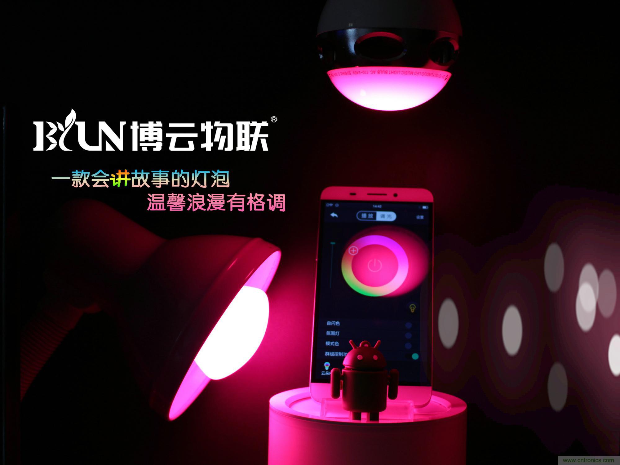 一款會(huì)講故事的燈泡，溫馨浪漫有格調(diào)