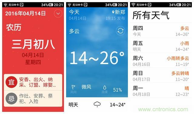 1599元，這款老年手機(jī)比小米note還貴100元