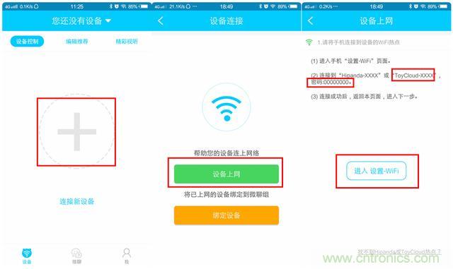 “爸爸再不陪我，我就長大了”——小騰機器人