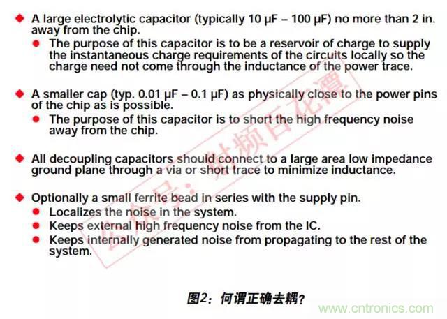 例解電路去耦技術，看了保證不后悔
