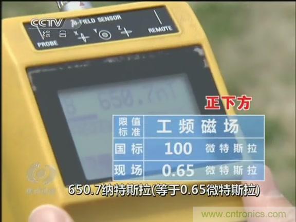 高壓線變電站有電磁輻射？《焦點(diǎn)訪談》辟謠