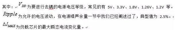從儲能、阻抗兩種不同視角解析電容去耦原理