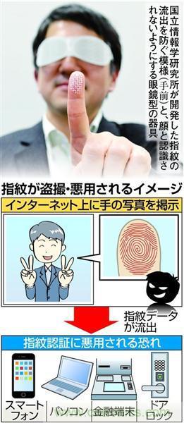 擺V拍照會被盜指紋？安全專家卻持不同意見