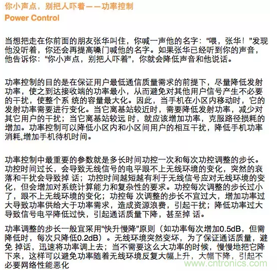 這樣比喻無線通信中的那些專業(yè)術(shù)語，也是沒誰了