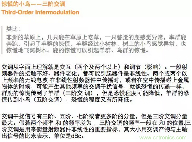 這樣比喻無線通信中的那些專業(yè)術(shù)語，也是沒誰了