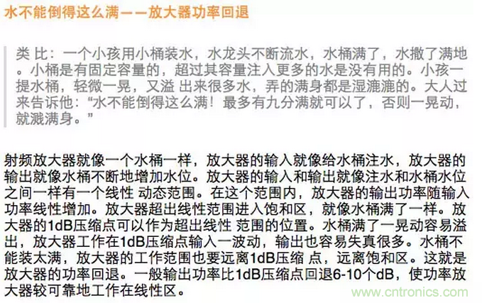 這樣比喻無線通信中的那些專業(yè)術(shù)語，也是沒誰了