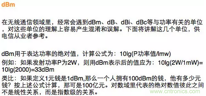 這樣比喻無線通信中的那些專業(yè)術(shù)語，也是沒誰了