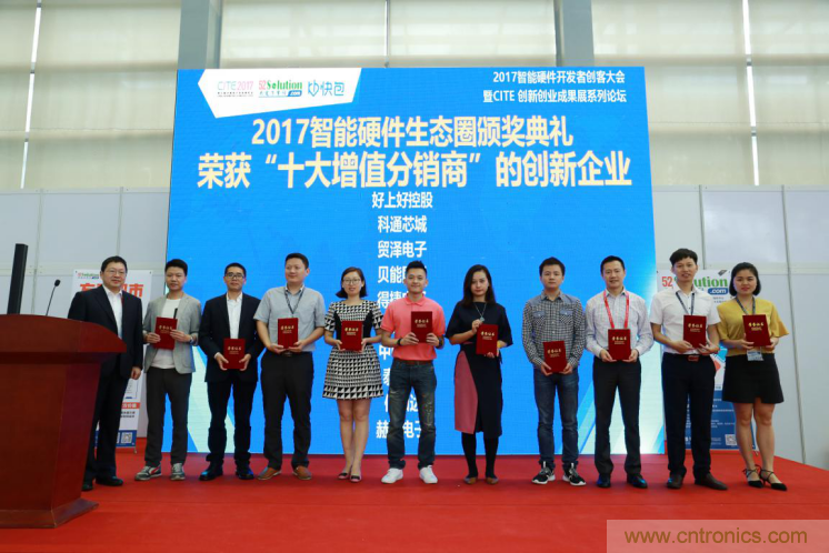 我愛方案網(wǎng)發(fā)布“十大方案服務商”、“十大智能硬件產品”，“研發(fā)階段供應商”以及“十大增值分銷商”