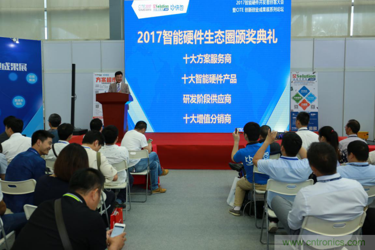我愛方案網(wǎng)發(fā)布“十大方案服務商”、“十大智能硬件產品”，“研發(fā)階段供應商”以及“十大增值分銷商”
